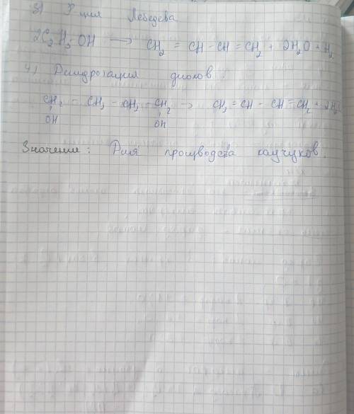 Дайте ответы на любые билеты Билет №1 1. Периодический закон и периодическая система химических элем