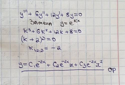 Здравствуйте. Будьте добры решите это уравнения. Нужно найти общее решение. Полный ответ .​