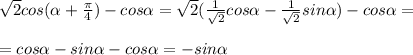 \sqrt{2} cos(\alpha +\frac{\pi }{4} )-cos\alpha =\sqrt{2} (\frac{1}{\sqrt{2} } cos\alpha-\frac{1}{\sqrt{2} } sin\alpha)-cos\alpha =\\\\=cos\alpha -sin\alpha -cos\alpha = -sin\alpha