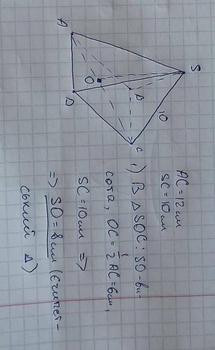 Основание пирамиды прямоугольник с диагональю 12см, боковые ребра равны 10см. Найти высоту пирамиды​