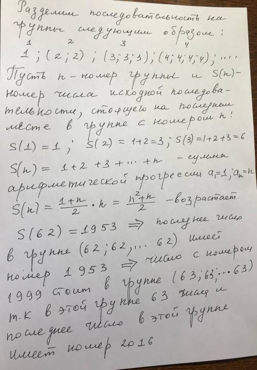 Первый член числовой последовательности равен 1, каждый из двух следующих — равен 2, каждый из трёх