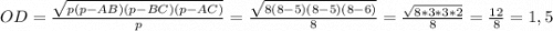 OD = \frac{\sqrt{p(p - AB)(p - BC)(p - AC)} }{p} = \frac{\sqrt{8(8 - 5)(8 - 5)(8 - 6)} }{8} = \frac{\sqrt{8 * 3 * 3 * 2} }{8} = \frac{12}{8} = 1,5