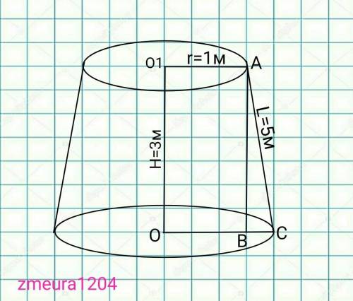 HLP Дано: усеченный конус; r= 1 м; H= 3 м; L= 5 м – образующая. Найти: R- ?; Sб. п. - ?; Sп. п. - ?;