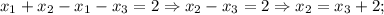 x_{1}+x_{2}-x_{1}-x_{3}=2 \Rightarrow x_{2}-x_{3}=2 \Rightarrow x_{2}=x_{3}+2;