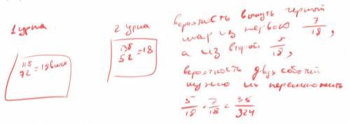 В одной урне находится 11 белых и 7 черных шаров , в другой 13 белых и 5 черных . Из каждой урны вын