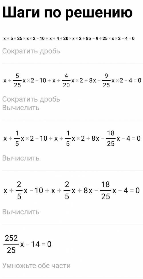 Решите надо Розвяжіть рівняння х+5/25x2-10x+ x+4/20x2+8x-9/25x2-4=0