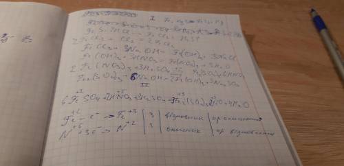 1. Осуществить следующее преобразование: Fe → FeS → FeCI₂ → FeCI₃ → Fe (OH)₃ → Fe (NO₃)₃ → Fe₂ (SO₄)