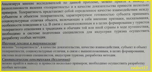 В данном тексте определите характерные особенности научного стиля речи, выделите научную лексику и т