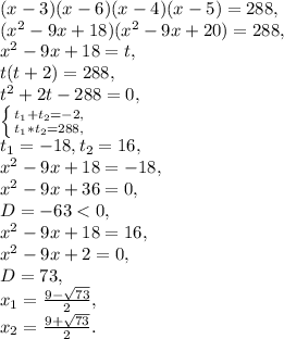 (x-3)(x-6)(x-4)(x-5)=288,\\(x^{2} -9x+18)(x^{2} -9x+20)=288,\\x^{2} -9x+18=t,\\t(t+2)=288,\\t^{2}+2t-288=0,\\ \left \{ {{t_{1}+t_{2}=-2, } \atop {t_{1}*t_{2}=288,}} \right. \\t_{1}=-18, t_{2}=16,\\ x^{2} -9x+18=-18,\\x^{2} -9x+36=0,\\D=-63