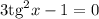 3\mathrm{tg}^2 x - 1=0