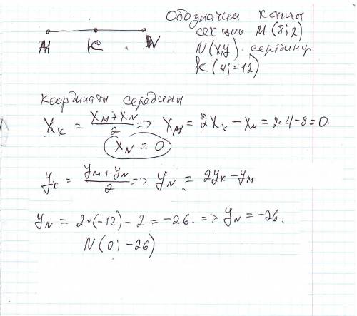 19. (98-9-53) Bir uchi (8;2) nuqtada, o'rtasi (4; -12) nuqtada bo'lgan kesmaning ikkinchi uchi koord