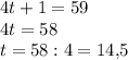 4t+1=59\\4t=58\\t=58:4=14{,}5