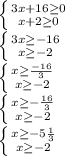 \left \{ {{3x+16\geq0} \atop {x+2\geq0}} \right\\\left \{ {{3x\geq-16} \atop {x\geq-2}} \right. \\\left \{ {{x\geq\frac{-16}{3} } \atop {x\geq-2}} \right. \\\left \{ {{x\geq-\frac{16}{3} } \atop {x\geq-2}} \right.\\\left \{ {{x\geq-5\frac{1}{3}} \atop {x\geq-2}} \right. \\