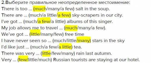 сделать 3 упражнения по английскомй языку 1.Используйте «much» или «many» для выражения «Сколько…?».