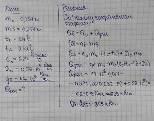 Сколько энергии рассеялось при превращении 297 г олова в жидкое агрегатное состояние, если было изра