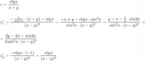 z=\dfrac{ctgx}{x-y}\\\\\\z'_{x}=\dfrac{-\frac{1}{sin^2x}\cdot (x-y)-ctgx}{(x-y)^2}=\dfrac{-x+y-ctgx\cdot sin^2x}{sin^2x\cdot (x-y)^2}=\dfrac{y-x-\frac{1}{2}\cdot sin2x}{sin^2x\cdot (x-y)^2}=\\\\\\=\dfrac{2y-2x-sin2x}{2sin^2x\cdot (x-y)^2}\\\\\\z'_{y}=\dfrac{-ctgx\cdot (-1)}{(x-y)^2}=\dfrac{ctgx}{(x-y)^2}