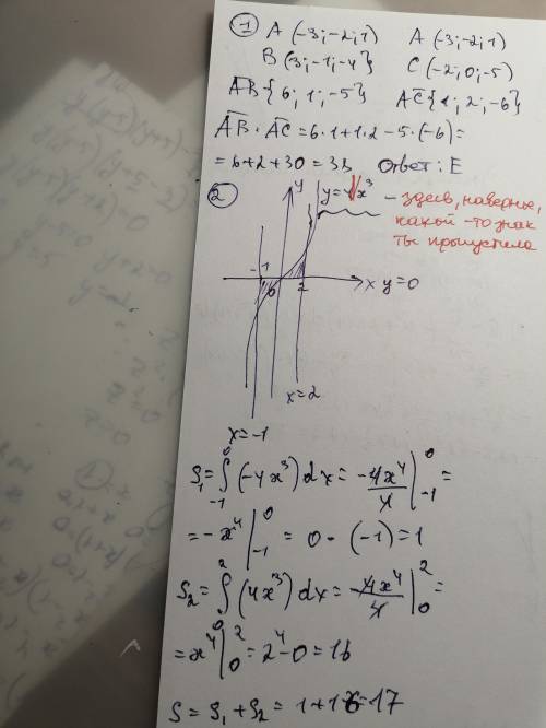 1)Найдите скалярное произведение векторов АВ и АС: А (-3;-2;1), В(3;-1;-4),С(-2;0;-5). A) 10 B) 18 C