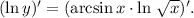 (\ln y)' = (\arcsin x \cdot \ln \left\sqrt{x})'.