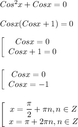 Cos^{2}x+Cosx=0\\\\Cosx(Cosx+1)=0\\\\\left[\begin{array}{ccc}Cosx=0\\Cosx+1=0\end{array}\right\\\\\\\ \left[\begin{array}{ccc}Cosx=0\\Cosx=-1\end{array}\right\\\\\\\left[\begin{array}{ccc}x=\dfrac{\pi }{2}+\pi n,n\in Z \\x=\pi+2\pi n,n\in Z \end{array}\right