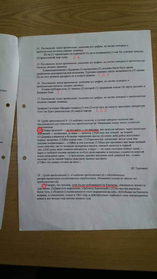 1.в одном из предложенных ниже слов допущена ошибка в постановке ударения кормЯщий исключИт нажитА