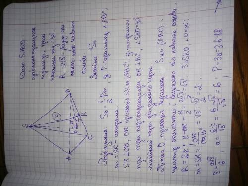 В правильній трикутній піраміді бічні грані нахилені до площини основи під кутом 30 градусів. Знайти