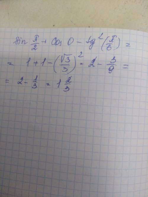 вычислить: sin(π/2)+cos0-tg2 (π/6)​