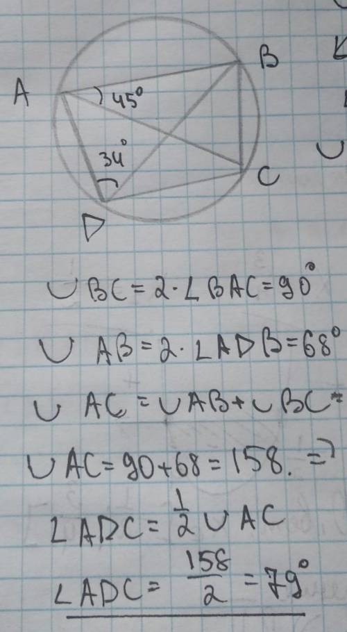 Четырёхугольник ABCD вписан в окружность, углADB = 34, углBAC = 45°. Найдите углADC . ответ дайте в