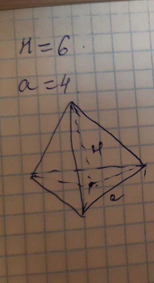 Правильная треугольная пирамида высотой 6 , стороны треугольника при основания равны 4. Найдите объе