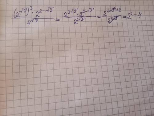 Упростить выражение((2^корень из 3)^3 * 2 ^ 2 минус корень из 3) / 4 ^ корень из 3