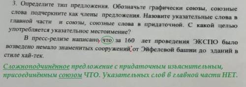 Определите тип предложения , обозначьте графически союзы, союзные слова подчеркните как члены предло