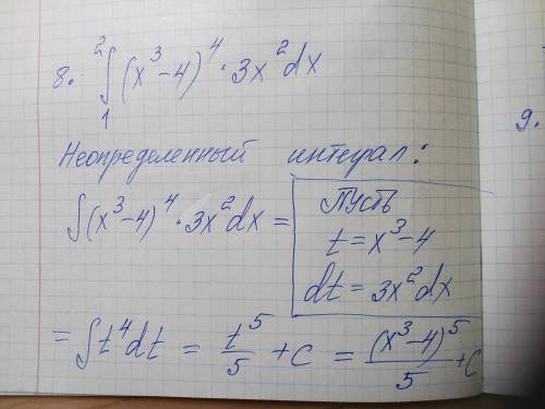 Математика с сессии 1 курса 8 и 9