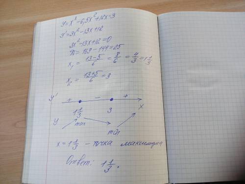 Найдите точку максимума функции y=x^3 - 6.5x^2 + 12x-3 ,с обьяснением