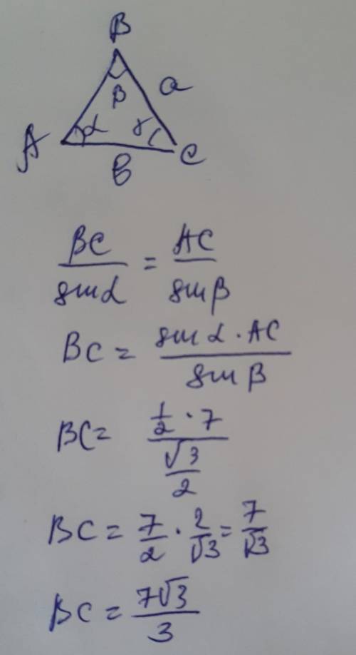 Чему равна сторона a треугольника, если сторона b равна 7 см, а синусы углов равны: sin a = 1/2 , si
