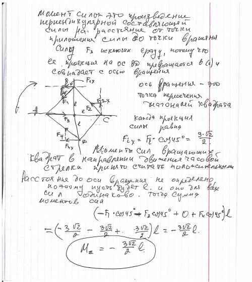 К вершинам квадрата приложены силы f1=f2=f3=f4=3 определить сумму моментов всех сил