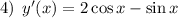 4) \: \: y'(x) =2\cos{x}-\sin{x}