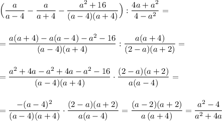 \displaystyle \Big(\frac{a}{a-4}-\frac{a}{a+4}-\frac{a^2+16}{(a-4)(a+4)}\Big):\frac{4a+a^2}{4-a^2}=\\\\\\=\frac{a(a+4)-a(a-4)-a^2-16}{(a-4)(a+4)}:\frac{a(a+4)}{(2-a)(a+2)}=\\\\\\=\frac{a^2+4a-a^2+4a-a^2-16}{(a-4)(a+4)}\cdot \frac{(2-a)(a+2)}{a(a-4)}=\\\\\\=\frac{-(a-4)^2}{(a-4)(a+4)}\cdot \frac{(2-a)(a+2)}{a(a-4)}=\frac{(a-2)(a+2)}{a\, (a+4)}=\frac{a^2-4}{a^2+4a}