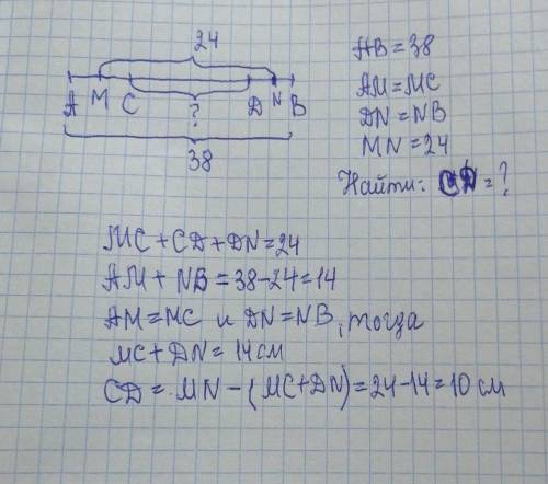 Отрезок равный 38 см ,разделён на три не равных отрезка. Растояние меджу серединами крайних отрезков