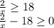 \frac{2}{x} \geq 18\\\frac{2}{x} -18\geq 0\\