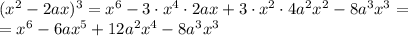 (x^2-2ax)^3=x^6-3\cdot x^4\cdot 2ax+3\cdot x^2\cdot 4a^2 x^2-8a^3x^3=\\=x^6-6ax^5+12a^2x^4-8a^3x^3