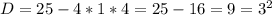 D = 25 - 4 * 1 * 4 = 25 - 16 = 9 = 3^{2}