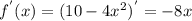 f^{'} (x) = (10 -4x^{2} )^{'} = -8x