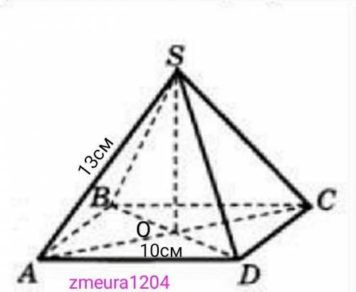 в правильной четырехугольной пирамид стооороны основания равны 0см а боковые ребра 13 см найдите выс