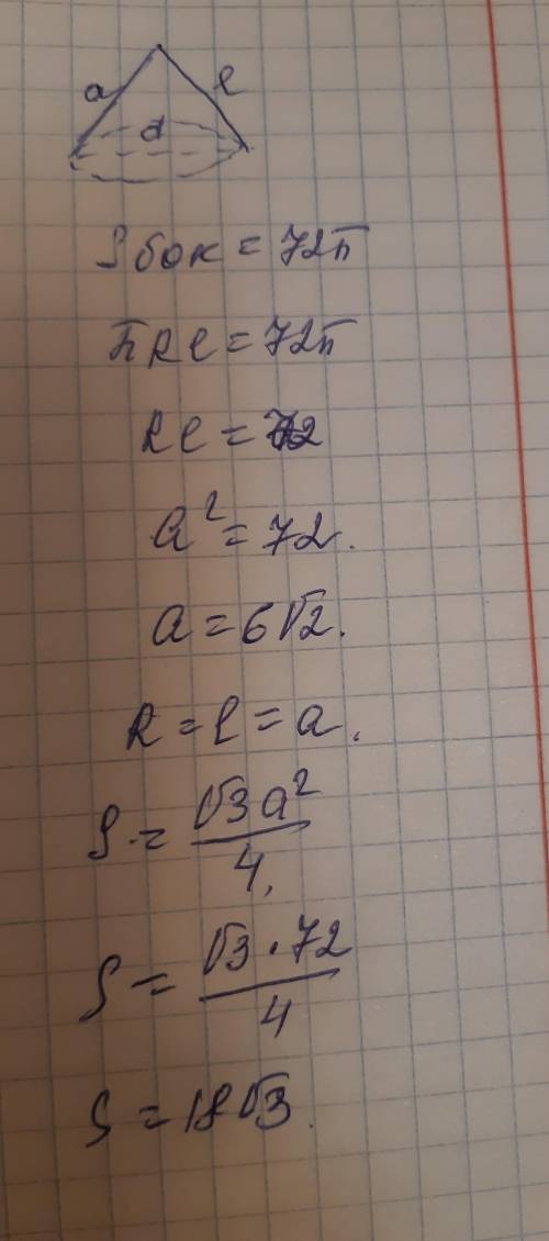 № 1. Найдите площадь боковой поверхности и объем прямой призмы, основанием которой является прямоуго