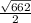 \frac{\sqrt{662} }{2}