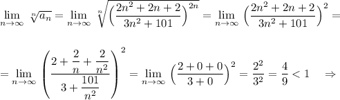 \lim\limits_{n \to \infty}\, \sqrt[n]{a_{n}}=\lim\limits_{n \to \infty}\, \sqrt[n]{\Big(\dfrac{2n^2+2n+2}{3n^2+101}\Big)^{2n}}=\lim\limits_{n \to \infty}\, \Big(\dfrac{2n^2+2n+2}{3n^2+101}\Big)^{2}=\\\\\\=\lim\limits_{n \to \infty}\, \left(\dfrac{2+\dfrac{2}{n}+\dfrac{2}{n^2}}{3+\dfrac{101}{n^2}}\right)^2=\lim\limits_{n \to \infty}\, \Big(\dfrac{2+0+0}{3+0}\Big)^2=\dfrac{2^2}{3^2}=\dfrac{4}{9}