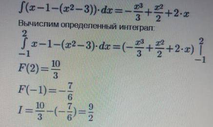 Вычислить площадь фигуры ограниченной линиями y= x²-3, y=x²-1 (номер 9)