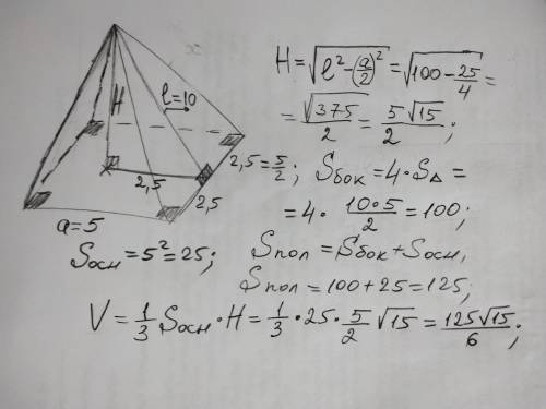 Основанием правильной пирамиды является квадрат, сторона которого равна 5 см. Длина апофемы равна 10