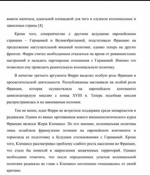 ТЕМА- Англо-французская колониальная экспансия в Африке в первой половине ХIХ в.