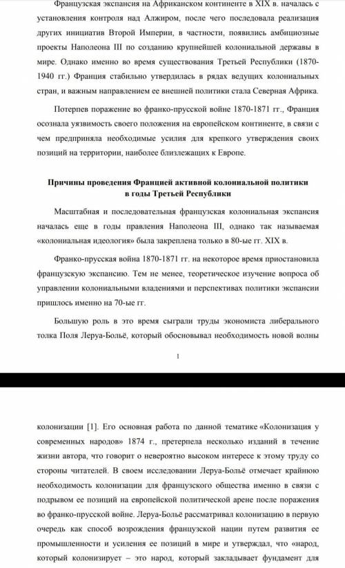 ТЕМА- Англо-французская колониальная экспансия в Африке в первой половине ХIХ в.