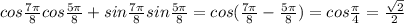 cos\frac{7\pi }{8} cos\frac{5\pi }{8} +sin\frac{7\pi }{8} sin\frac{5\pi }{8} =cos(\frac{7\pi }{8}-\frac{5\pi }{8} )=cos\frac{\pi }{4} =\frac{\sqrt{2} }{2}